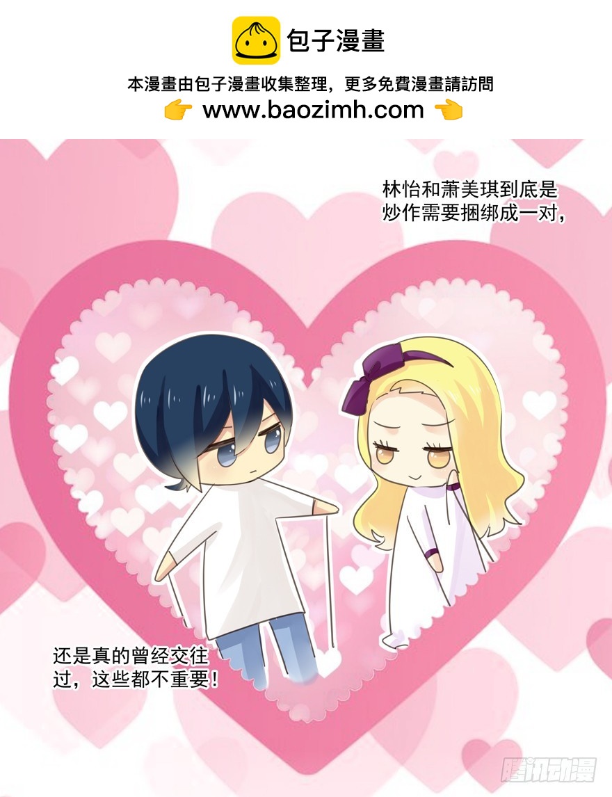 这类事故根本是故意的吧！-第71话