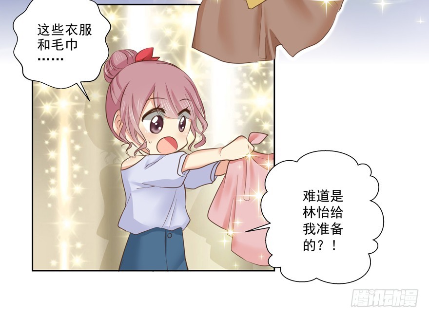 这类事故根本是故意的吧！-第71话