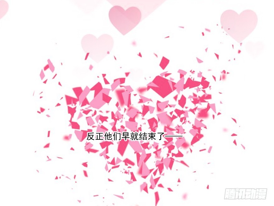 这类事故根本是故意的吧！-第71话