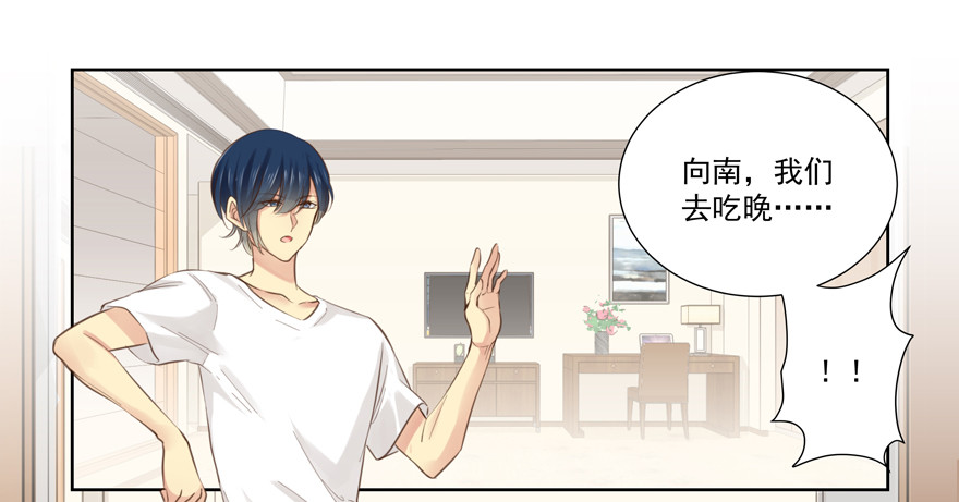 这类事故根本是故意的吧！-第71话