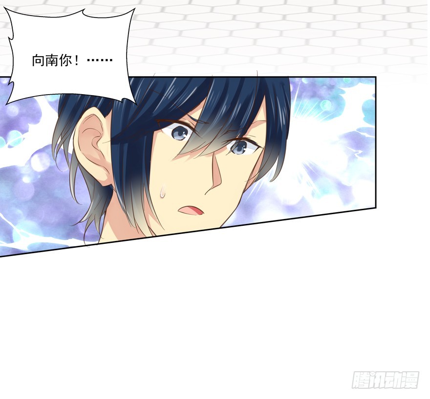 这类事故根本是故意的吧！-第71话