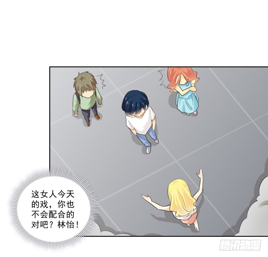 这类事故根本是故意的吧！-第71话