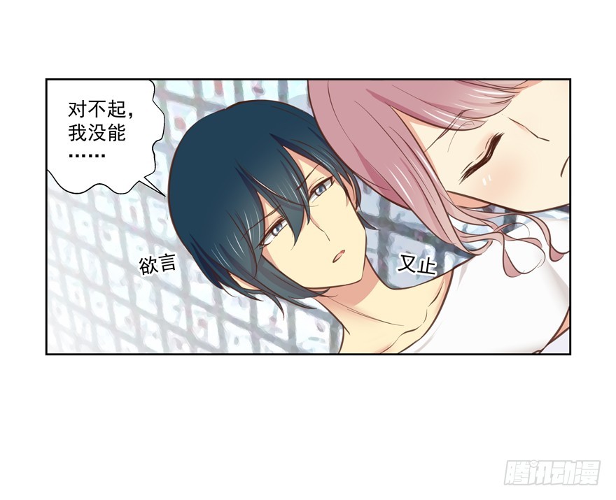 节外生枝-第73话