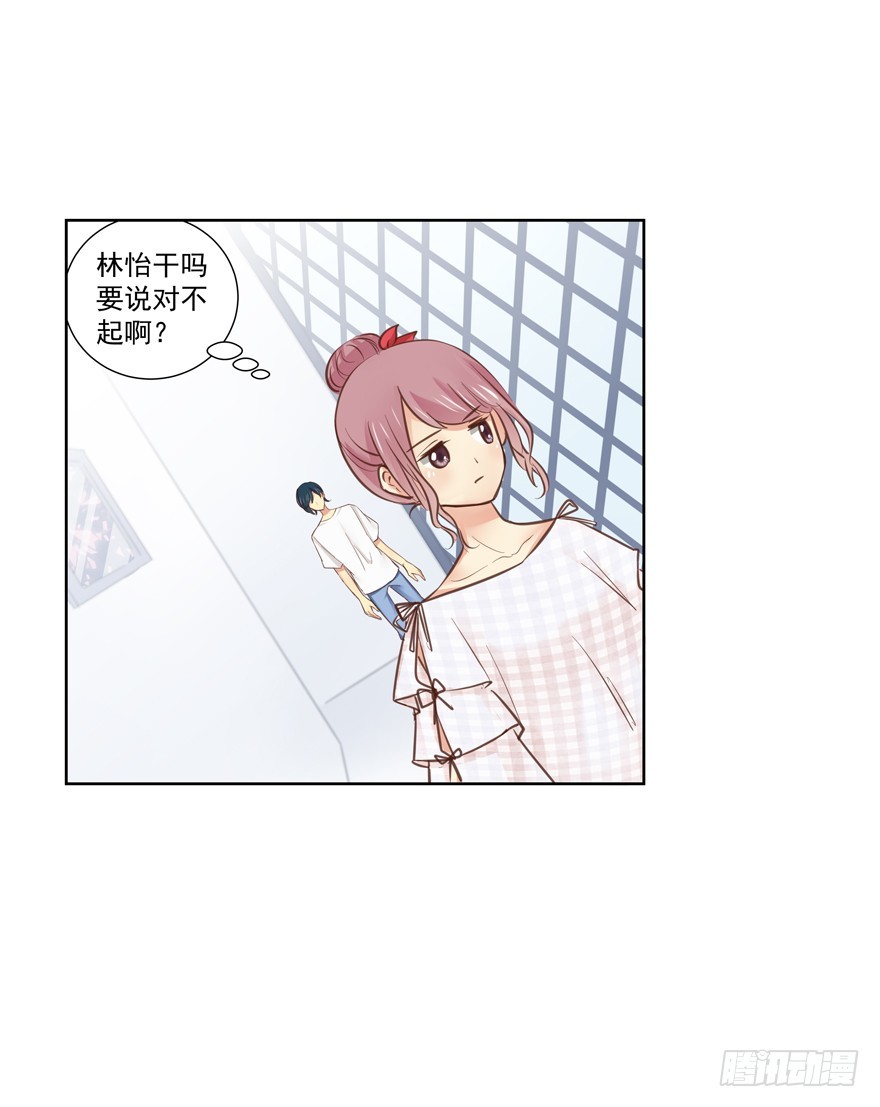 节外生枝-第73话