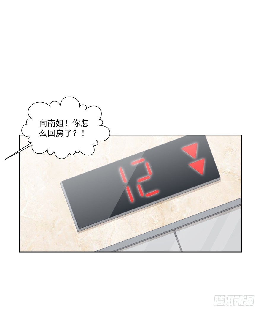 节外生枝-第73话