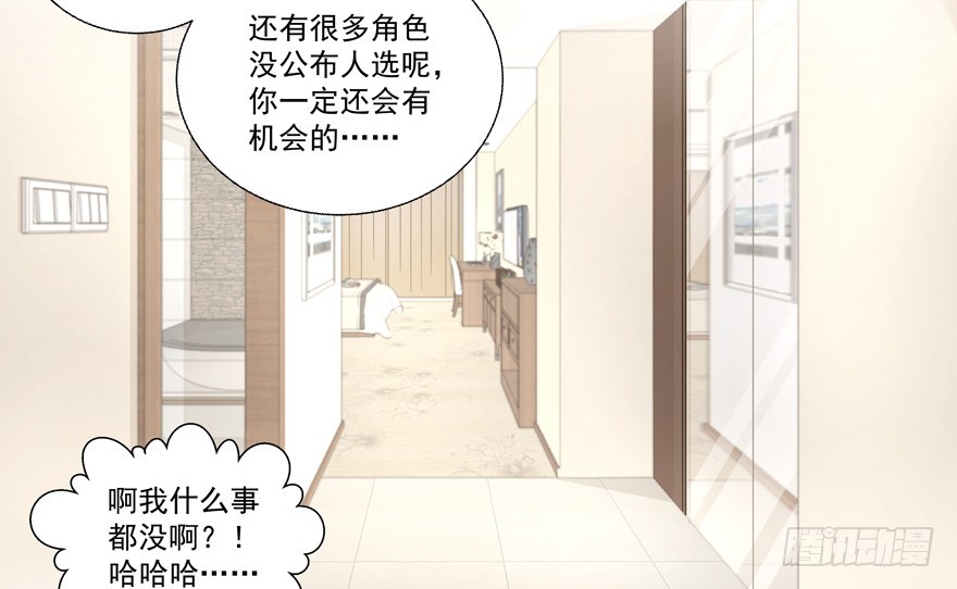 节外生枝-第73话