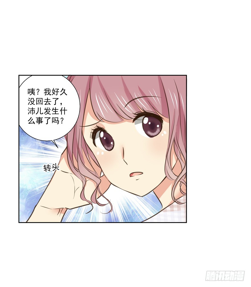 节外生枝-第73话