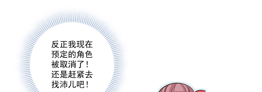 节外生枝-第73话