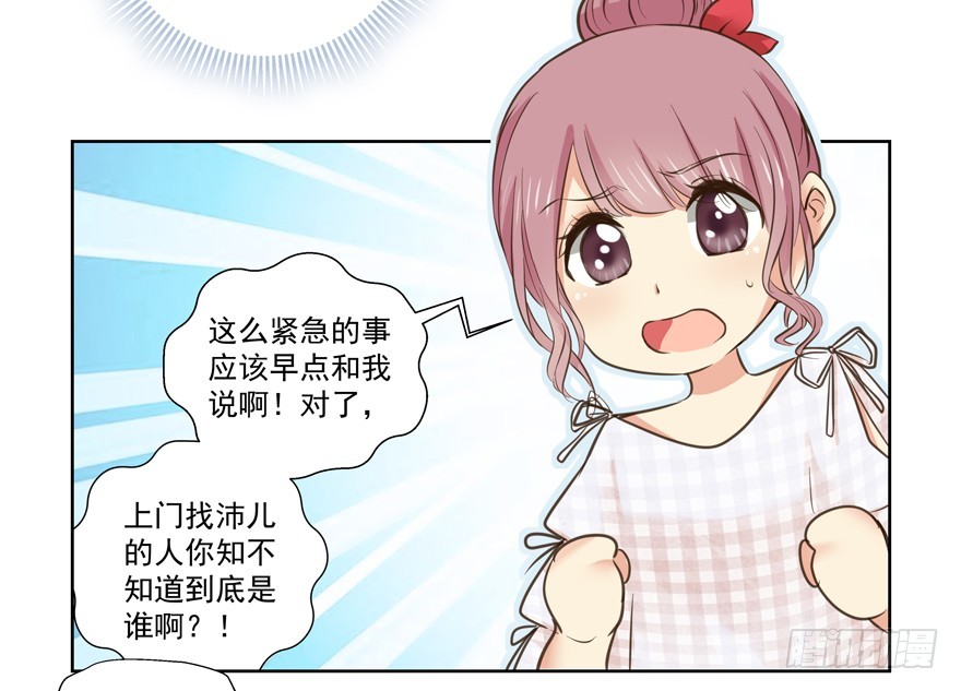 节外生枝-第73话