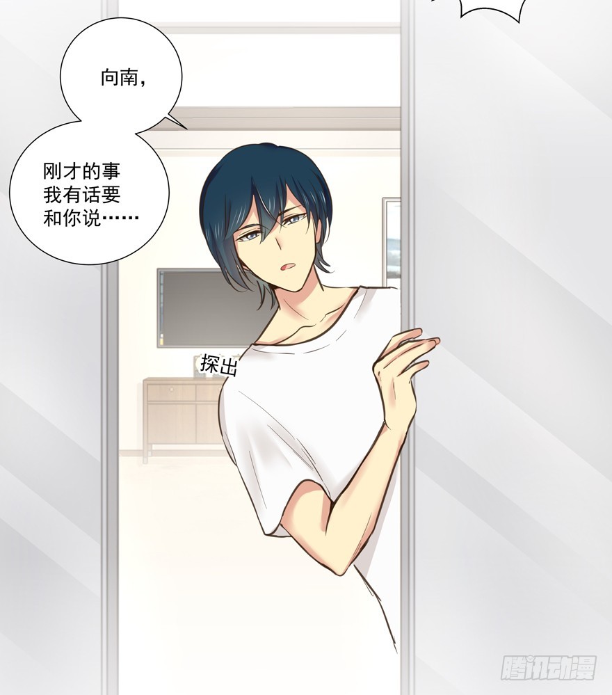 节外生枝-第73话