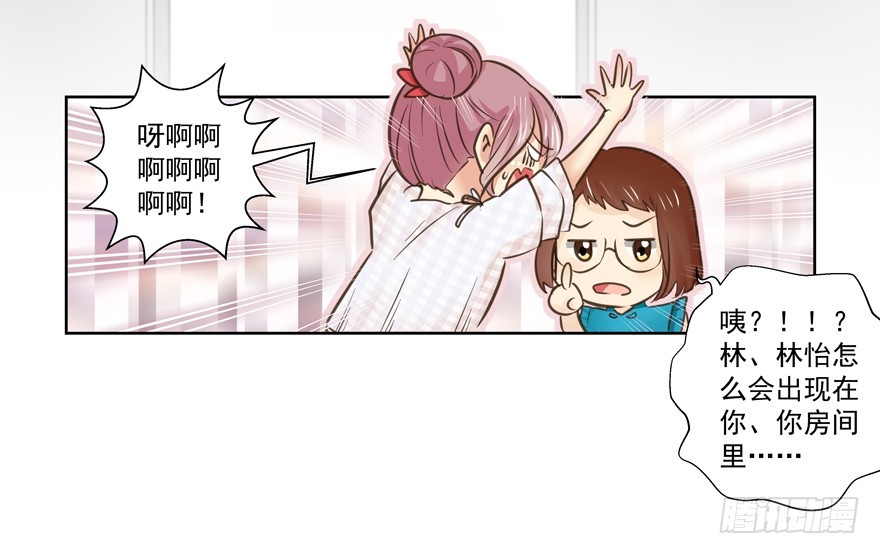 节外生枝-第73话