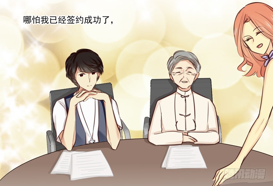 节外生枝-第73话