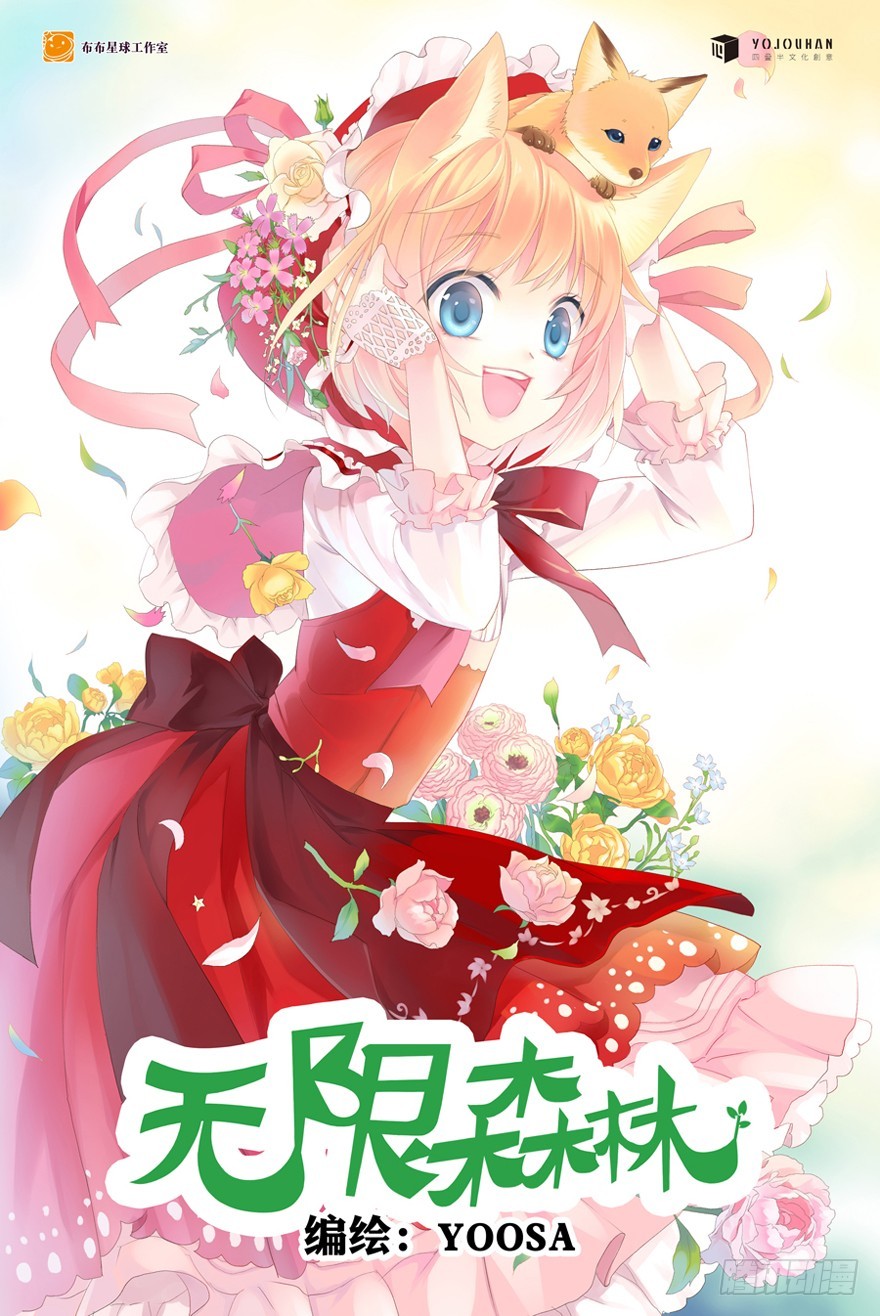 节外生枝-第73话