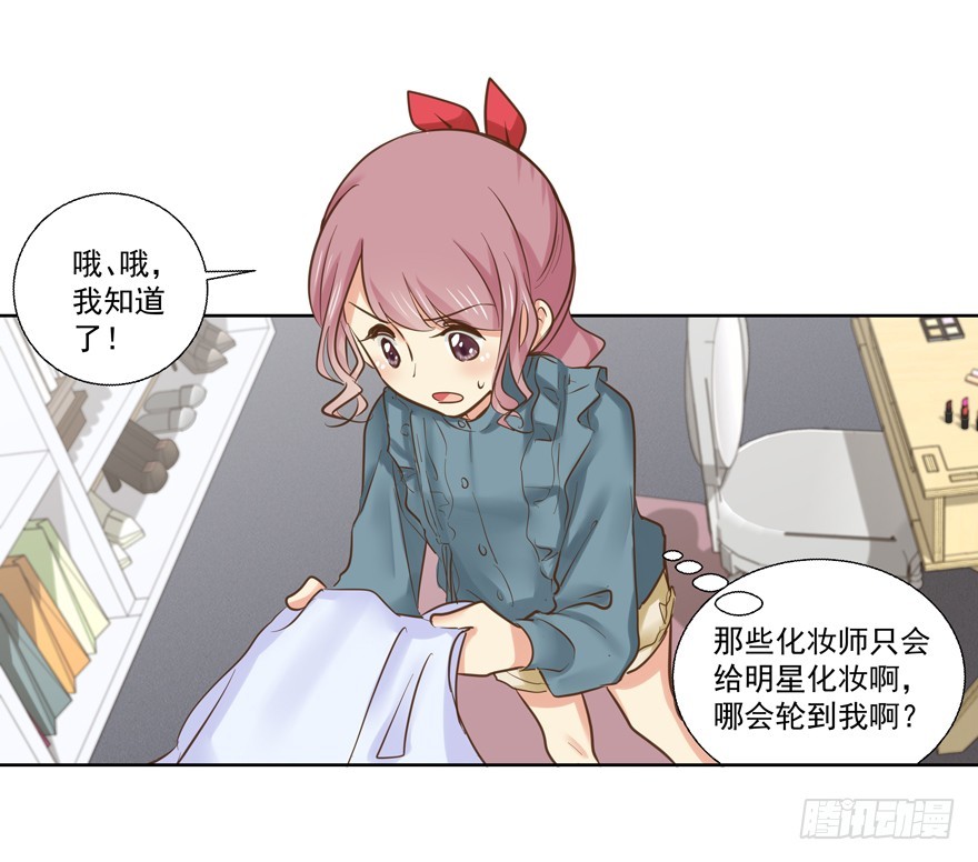 都是要面子的啊-第75话