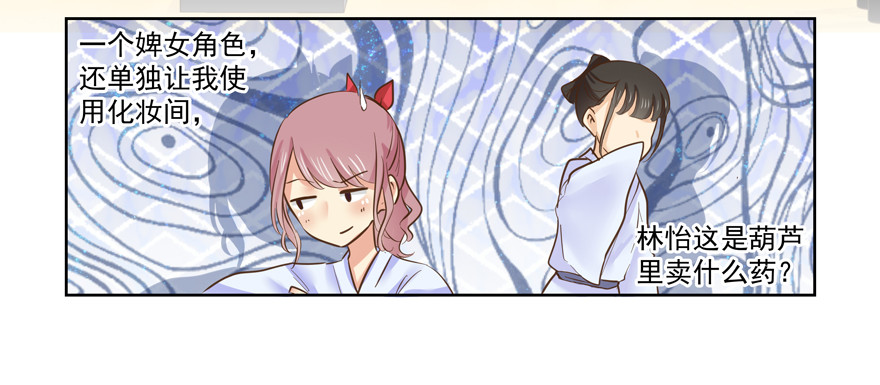 都是要面子的啊-第75话