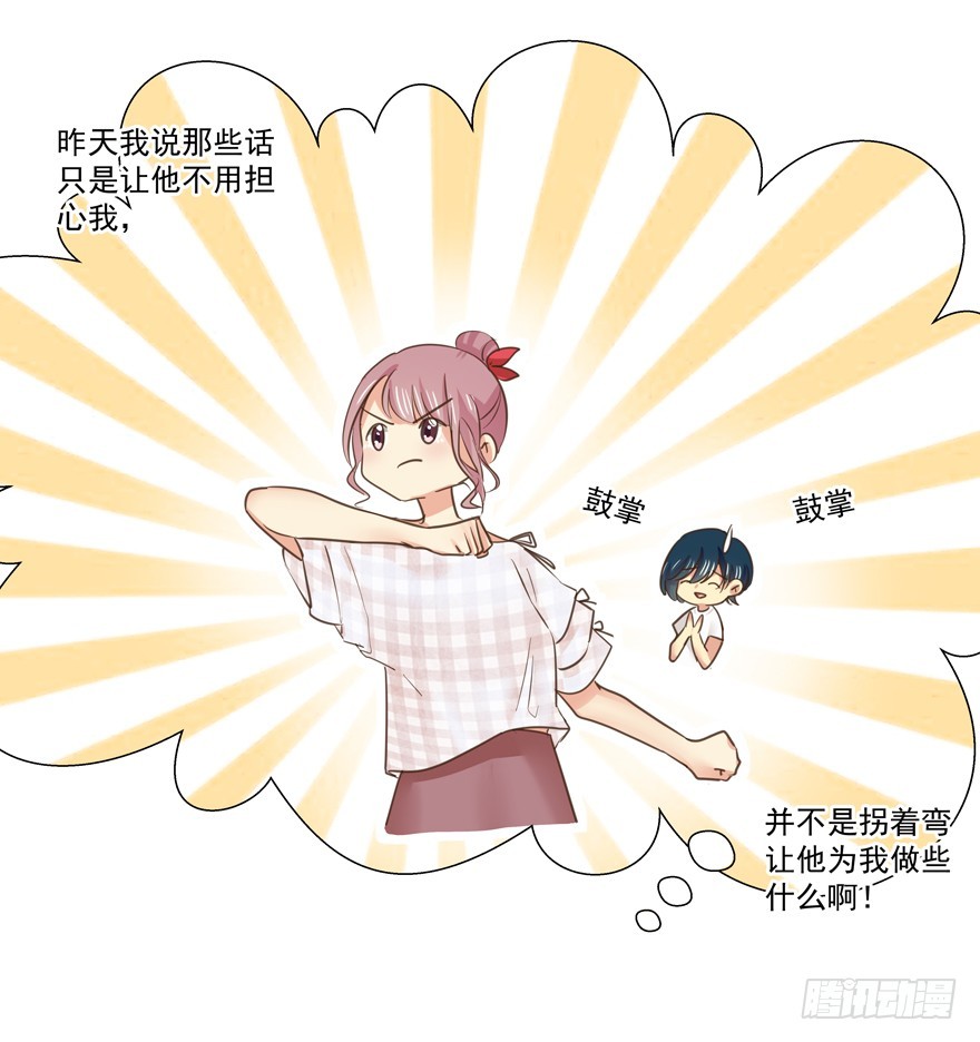 都是要面子的啊-第75话