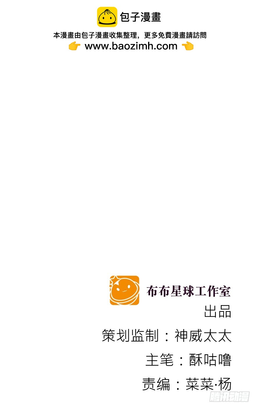 都是要面子的啊-第75话