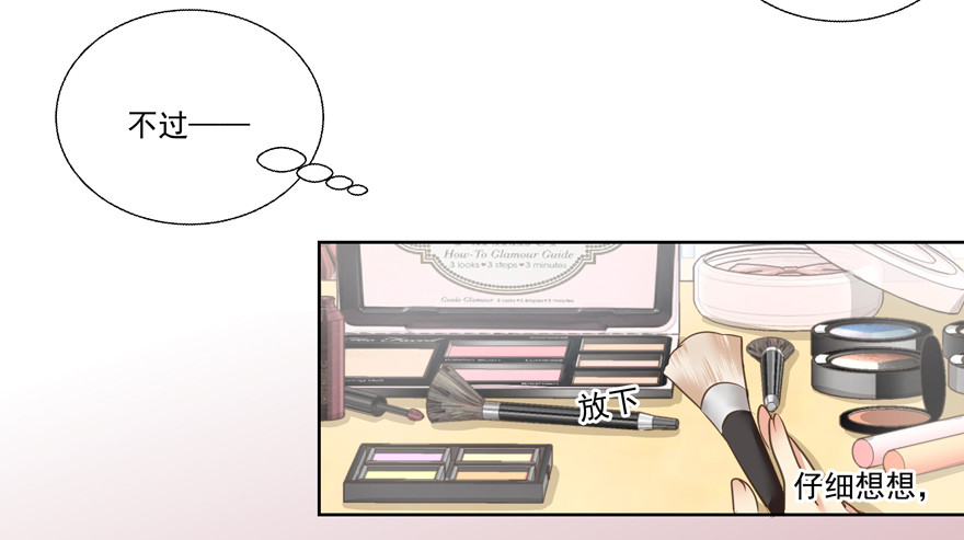 都是要面子的啊-第75话