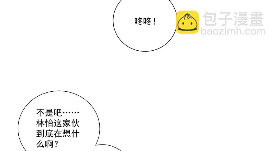 都是要面子的啊-第75话