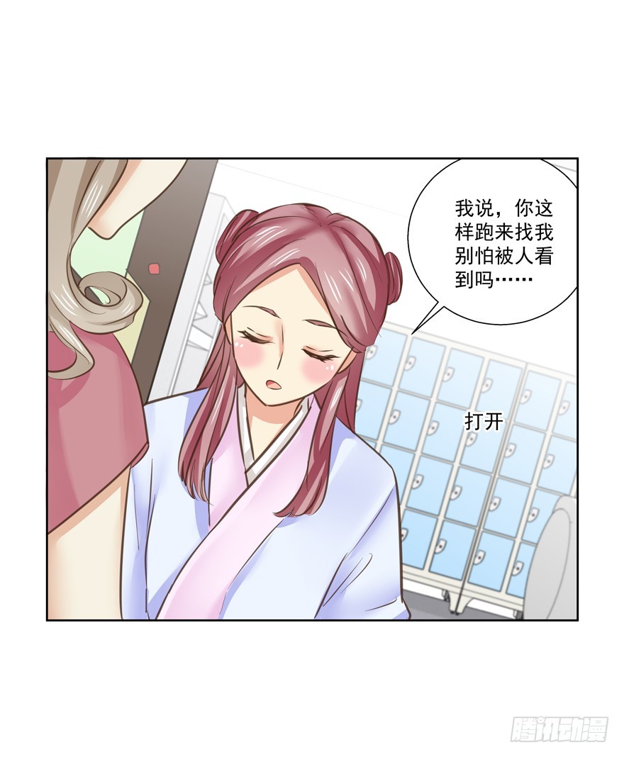都是要面子的啊-第75话