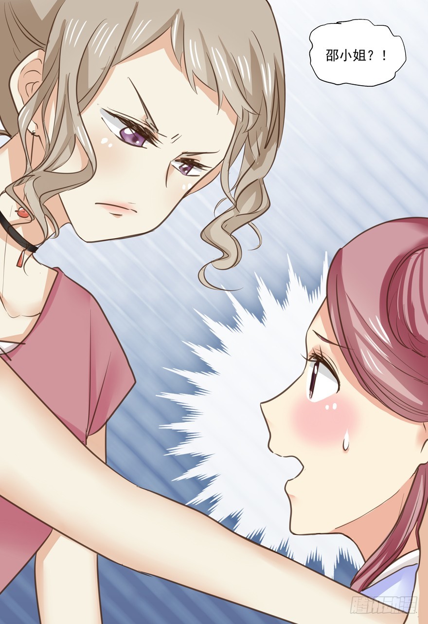 都是要面子的啊-第75话