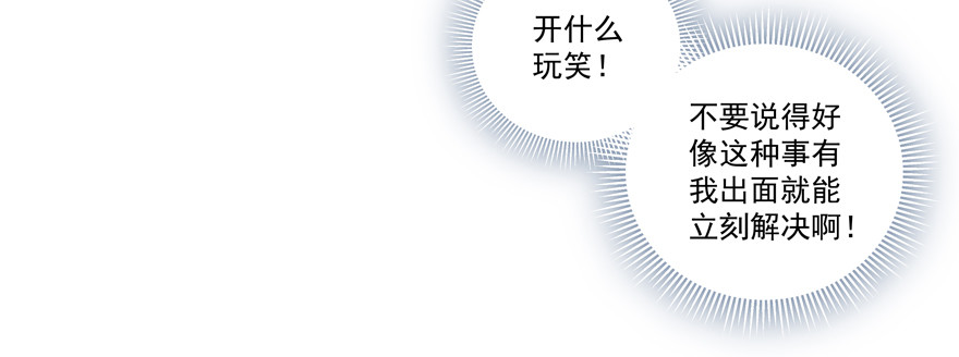 都是要面子的啊-第75话