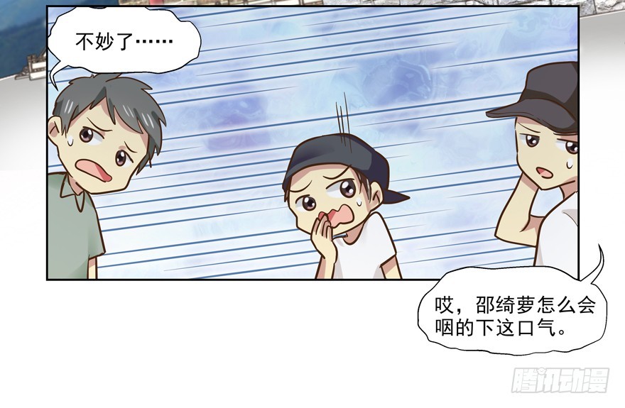 都是要面子的啊-第75话