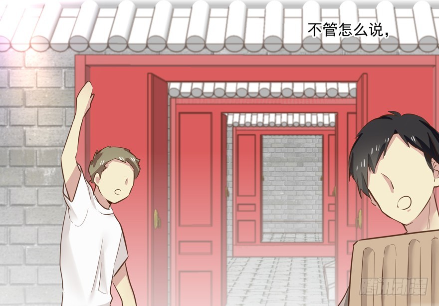 其实是心有灵犀啦(1/3)-第77话