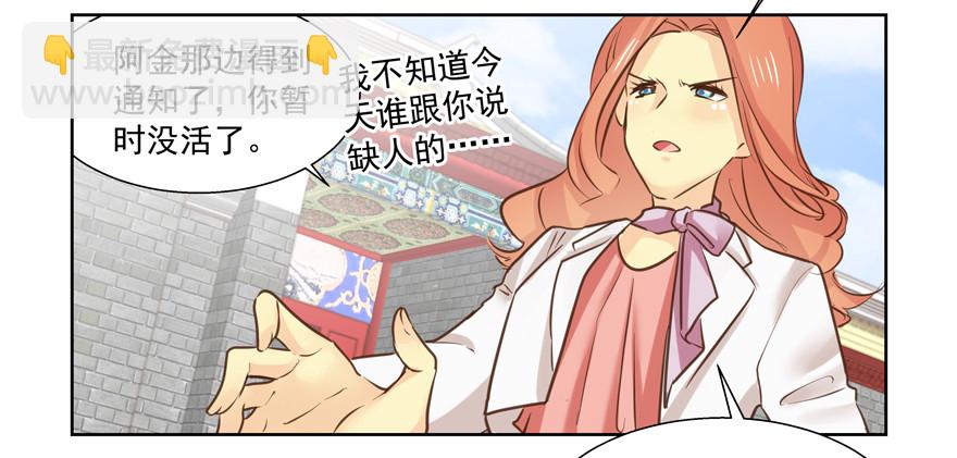 其实是心有灵犀啦(1/3)-第77话