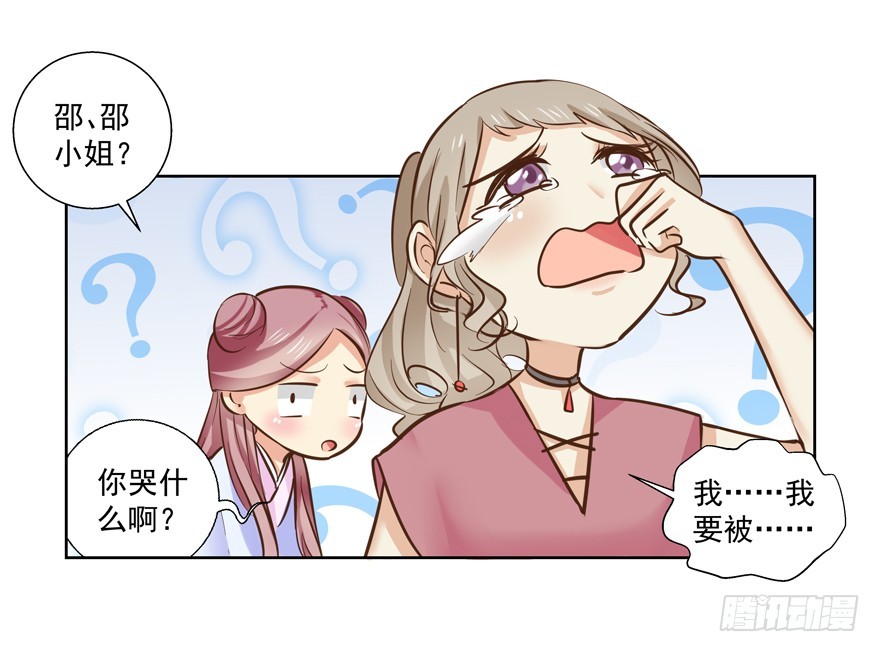 其实是心有灵犀啦(1/3)-第77话