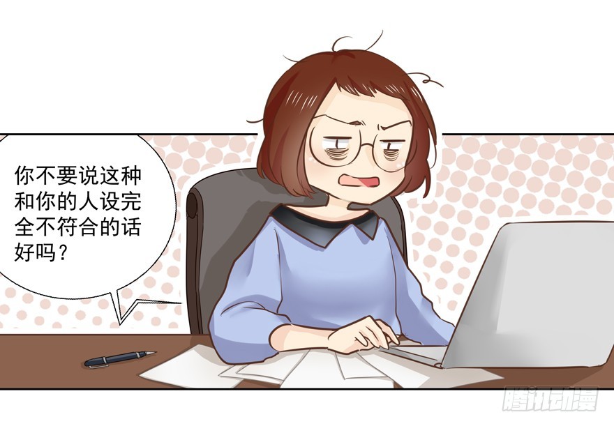 其实是心有灵犀啦(1/3)-第77话