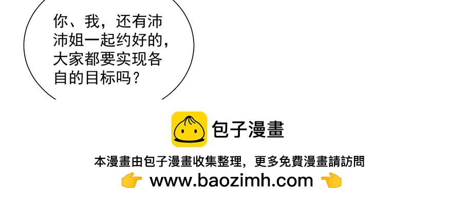 其实是心有灵犀啦(1/3)-第77话