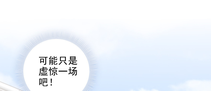 其实是心有灵犀啦(1/3)-第77话