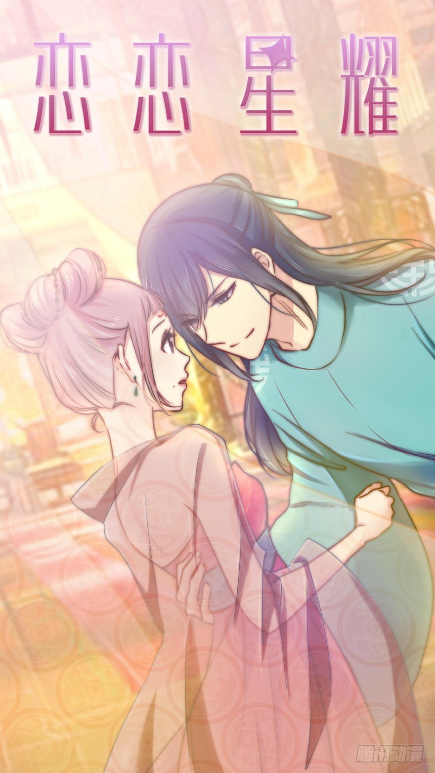 制片人好忙哦(1/2)-第79话