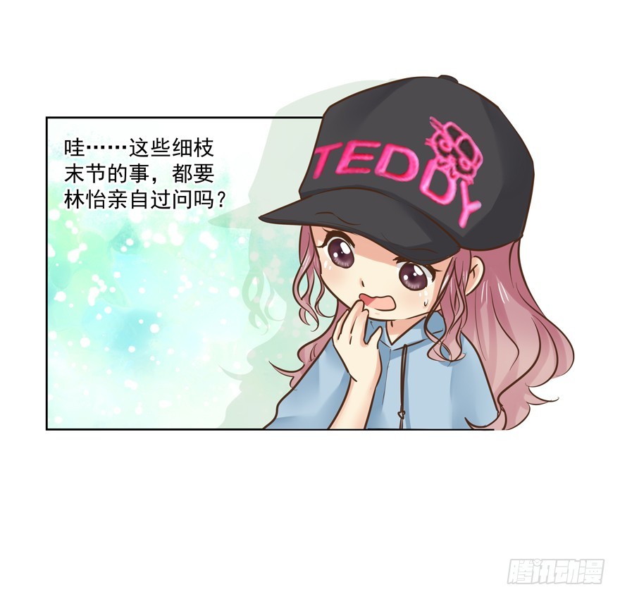 制片人好忙哦(1/2)-第79话