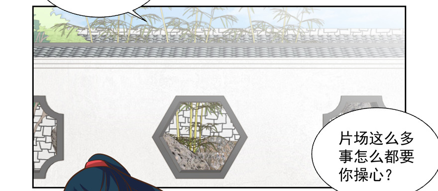 制片人好忙哦(1/2)-第79话