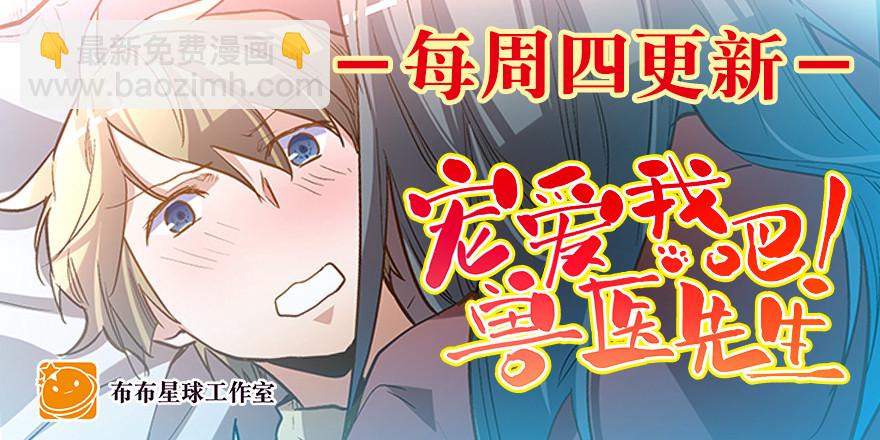 制片人好忙哦(1/2)-第79话