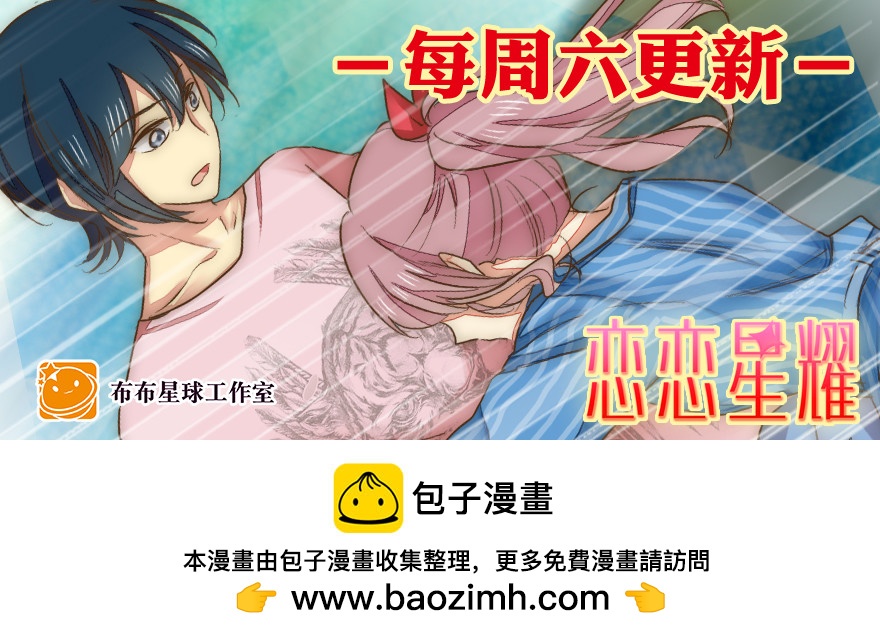 制片人好忙哦(1/2)-第79话