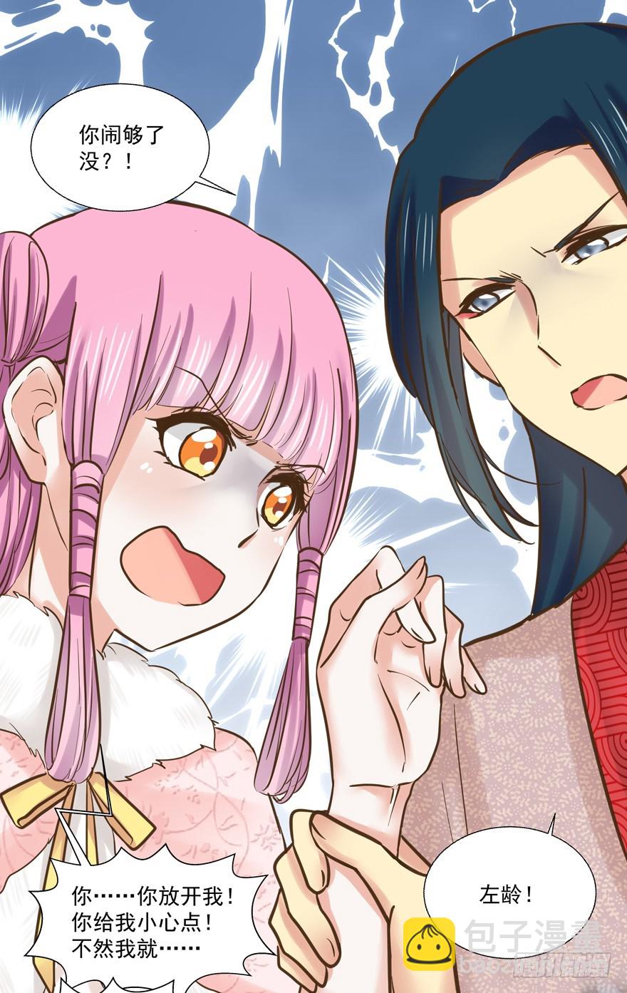 纷争（二）(1/2)-第81话