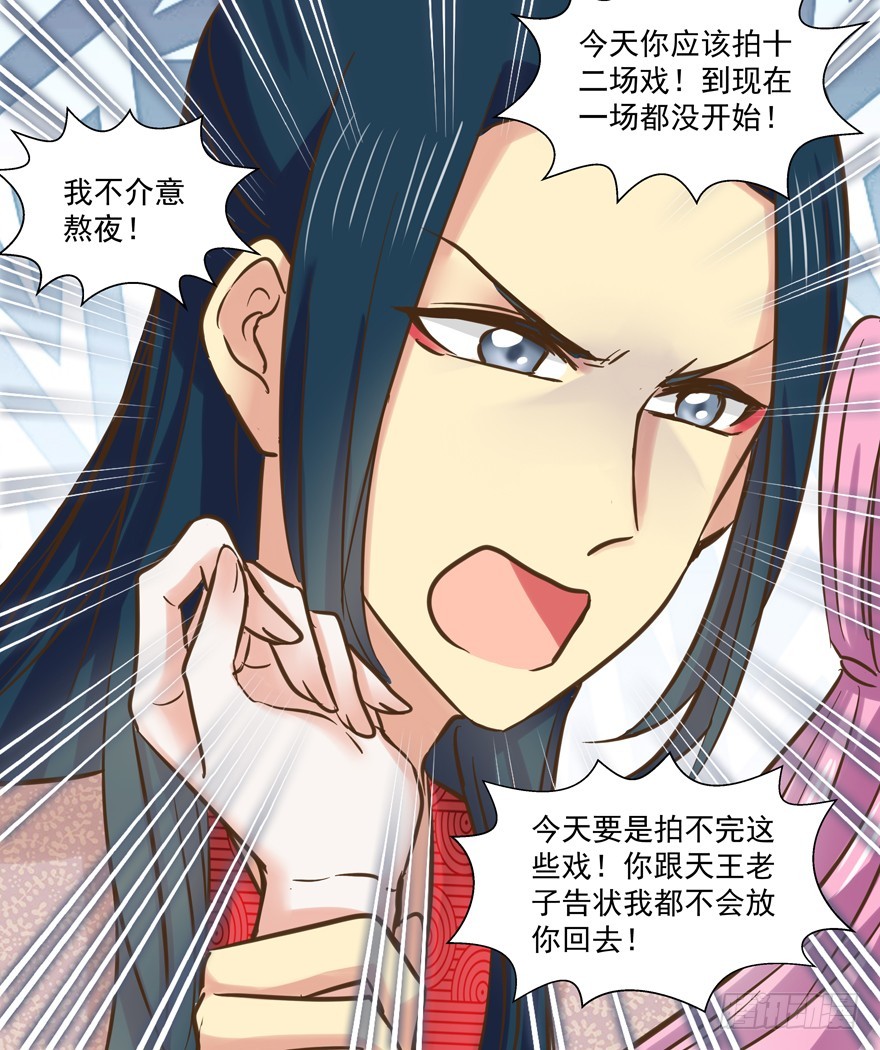 纷争（二）(1/2)-第81话