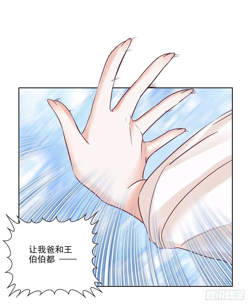 纷争（二）(1/2)-第81话