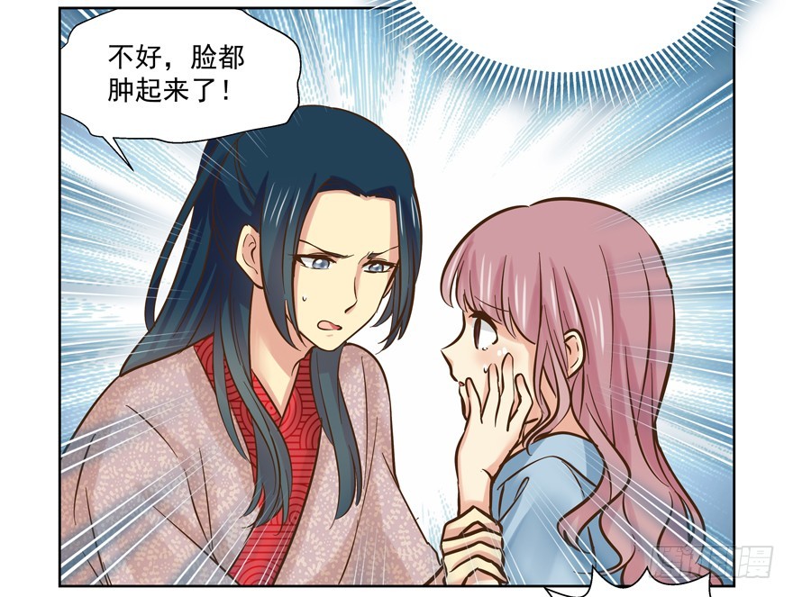 纷争（二）(1/2)-第81话