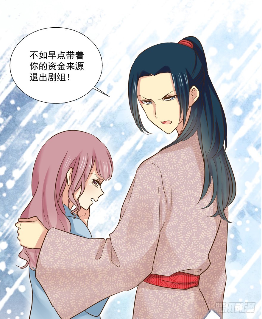 纷争（二）(1/2)-第81话