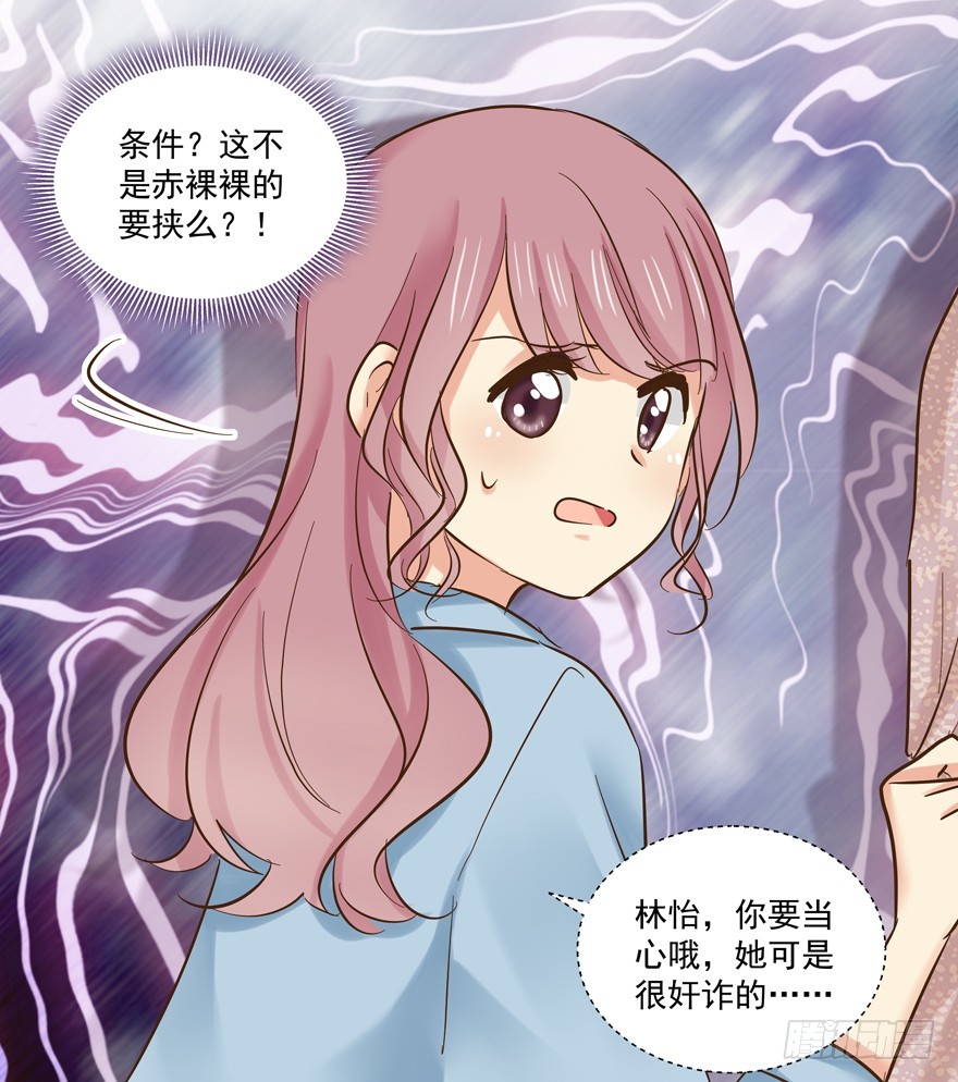 纷争（二）(1/2)-第81话