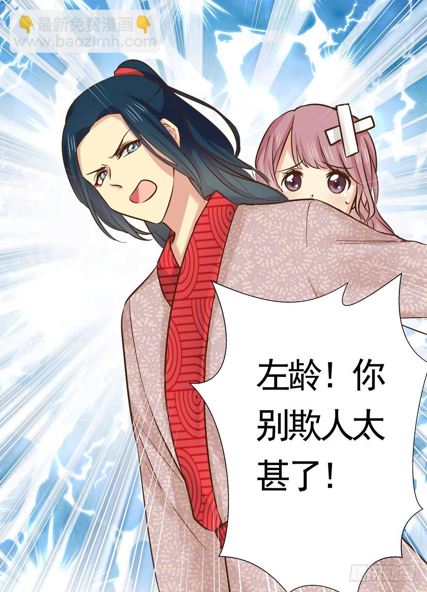 纷争（二）(1/2)-第81话