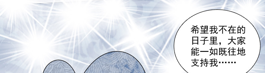 纷争（二）(1/2)-第81话