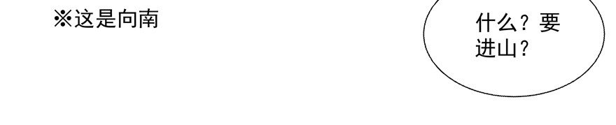 替身怎么了？！-第83话