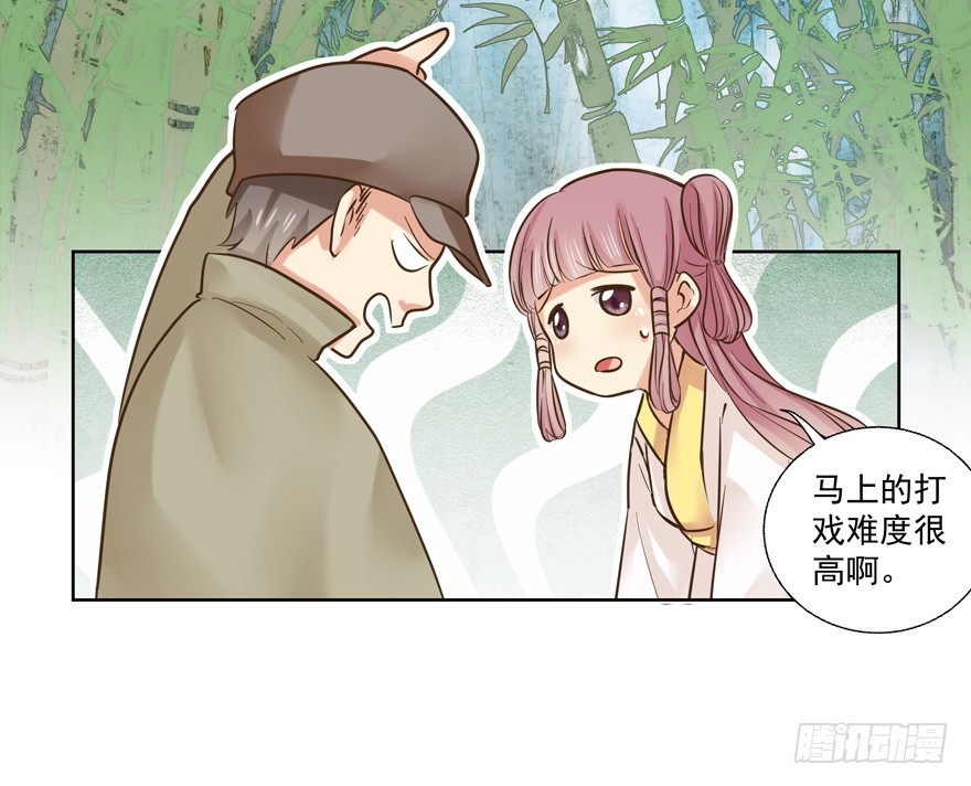 替身怎么了？！-第83话