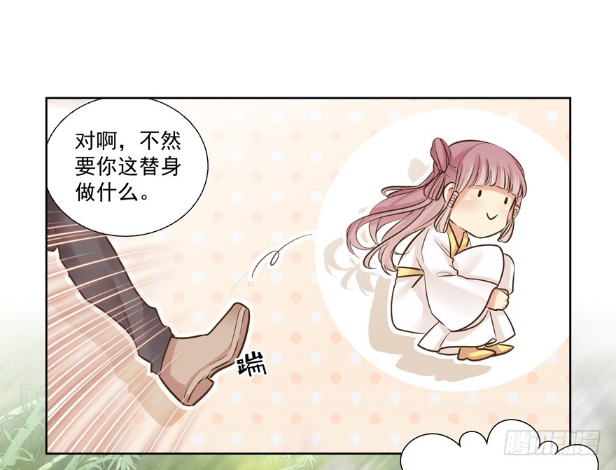 替身怎么了？！-第83话