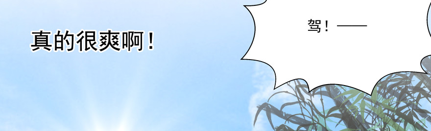 替身怎么了？！-第83话